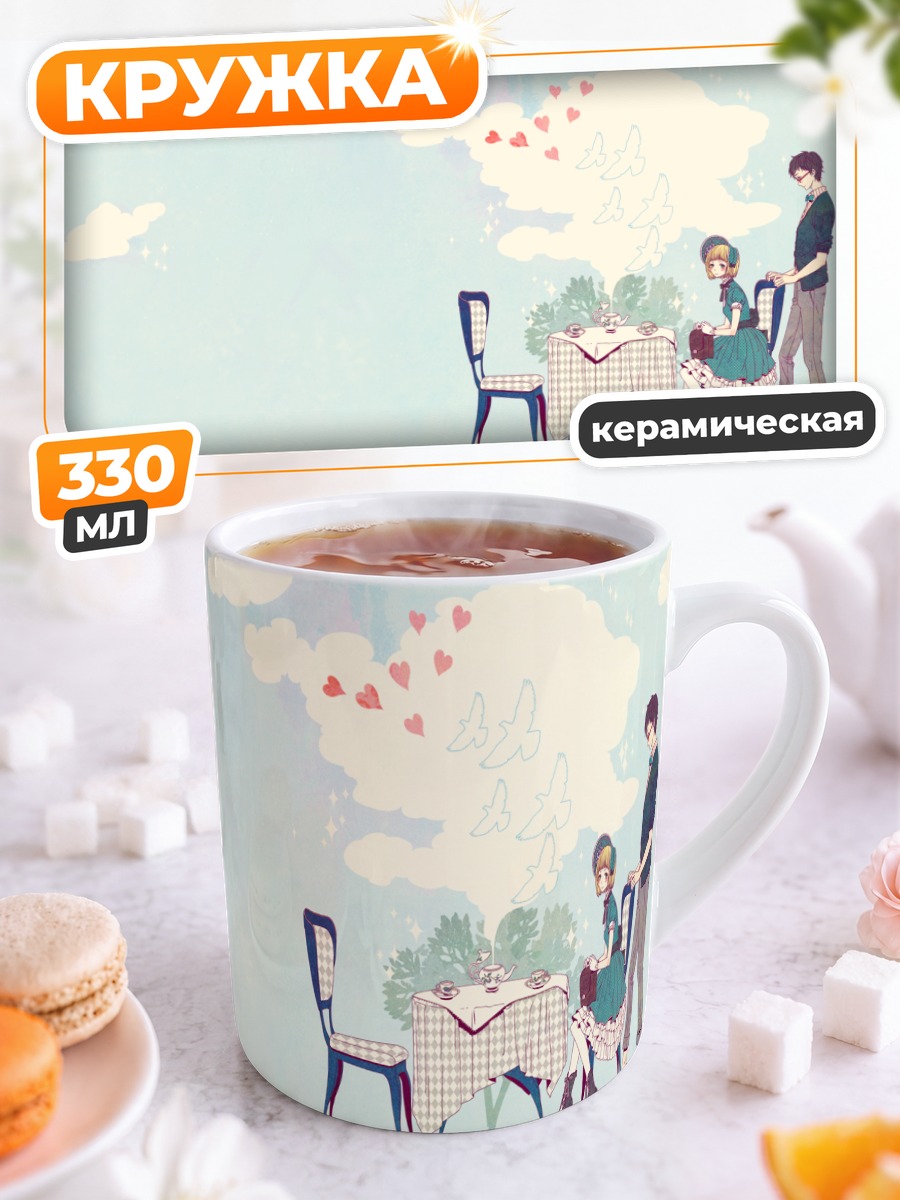 Кружка керамическая Сиэми Морияма на свидании