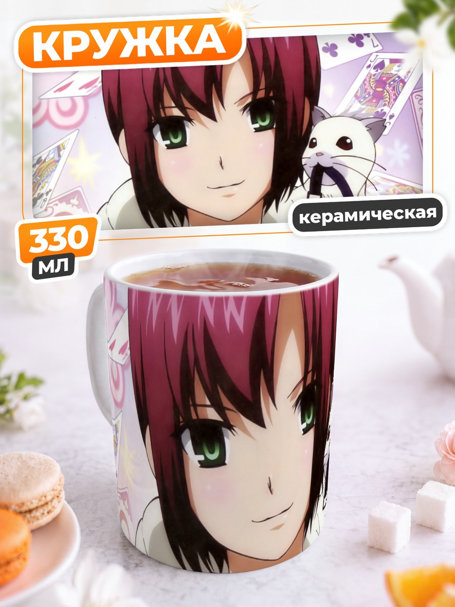 Кружка керамическая Рио с котом
