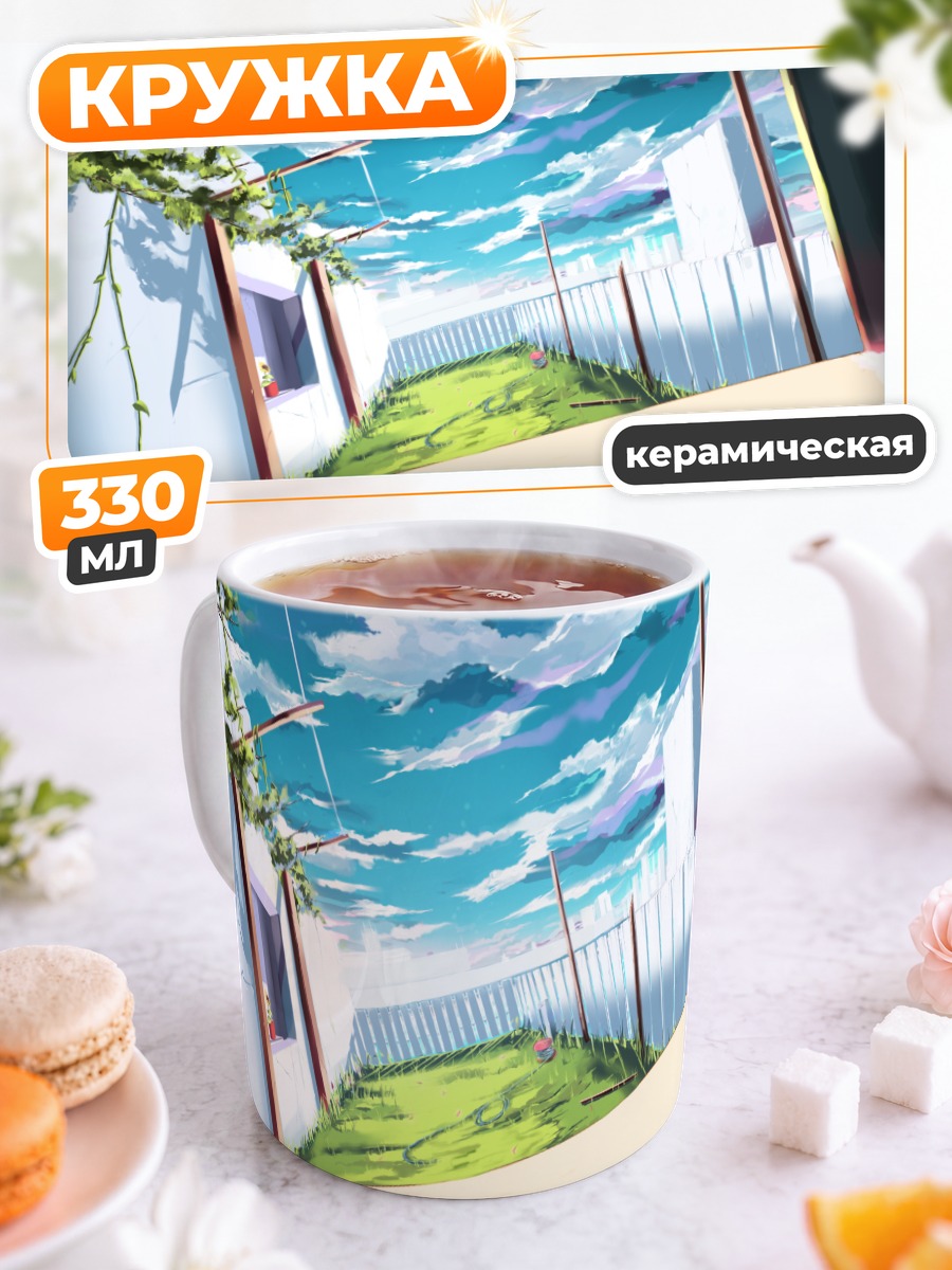 Кружка керамическая Цветущий летний сад