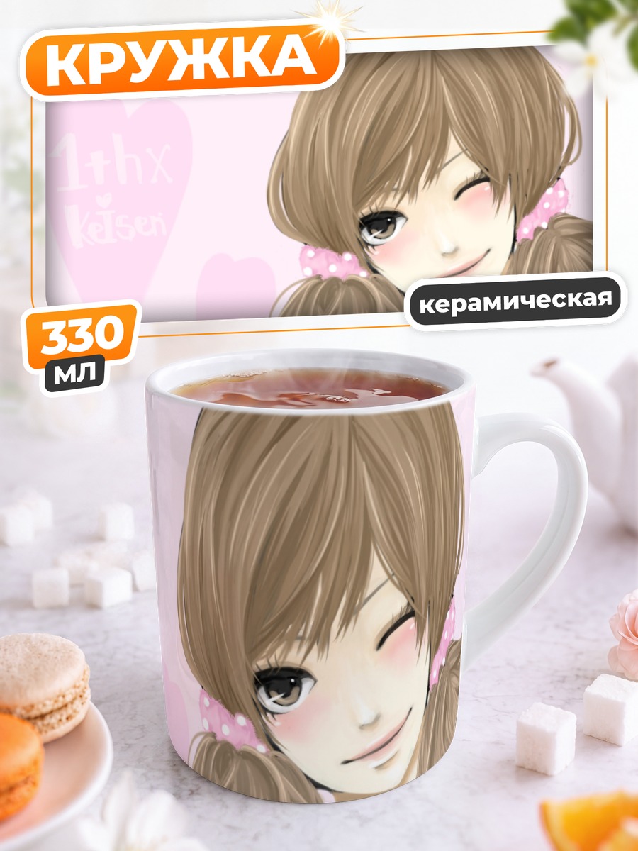 Кружка керамическая Кейсен с сердечками