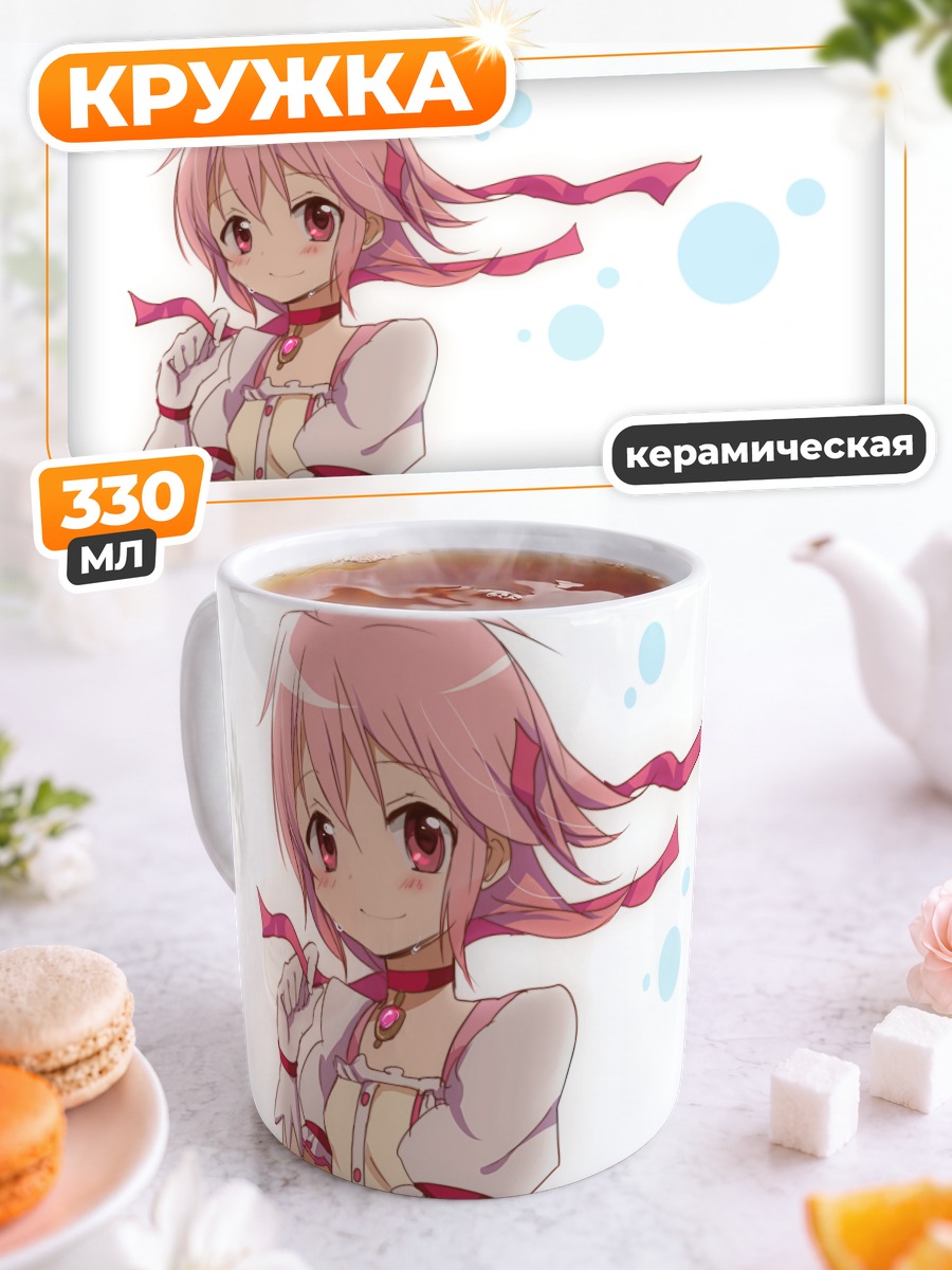Кружка керамическая Мадока Канаме в розовом