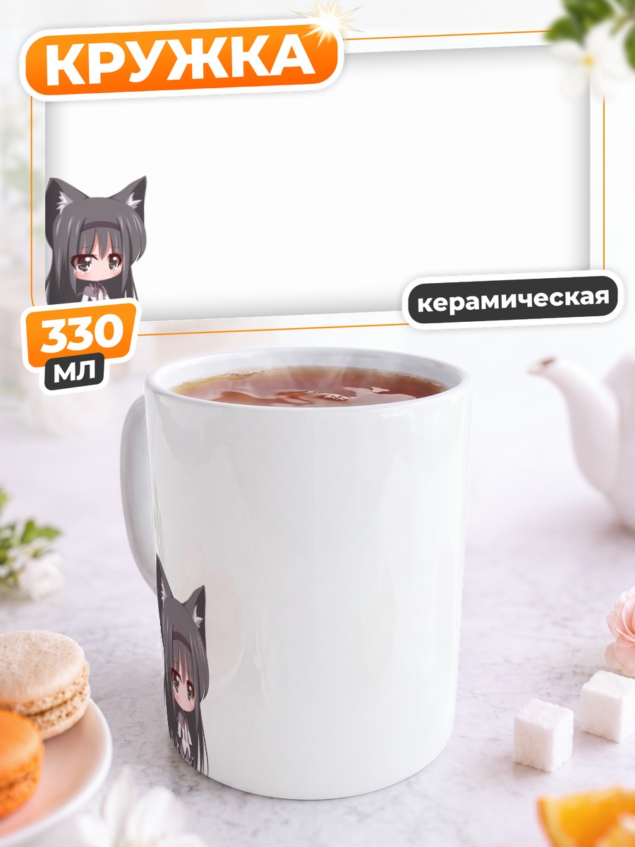 Кружка керамическая Акеми Хомура чиби