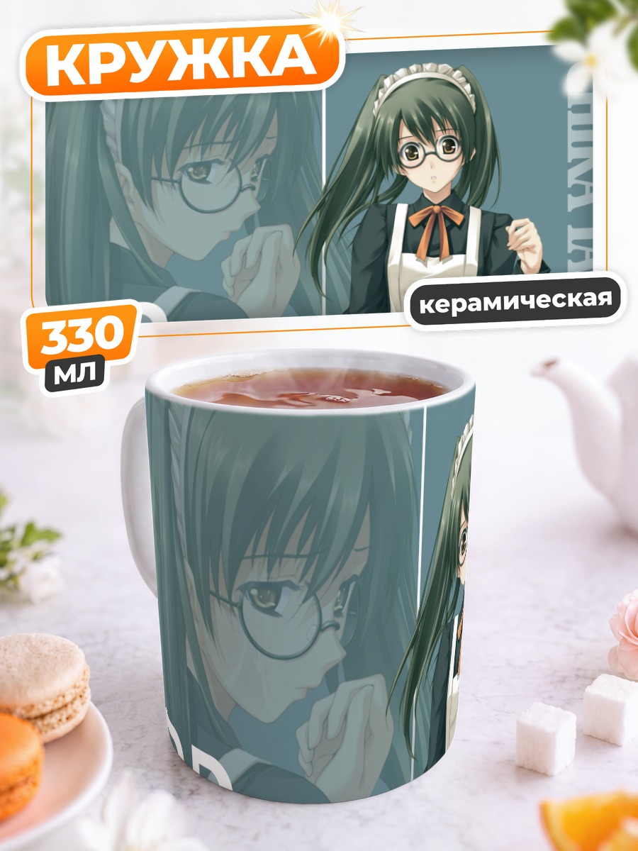 Кружка керамическая Чика Таканаши горничная