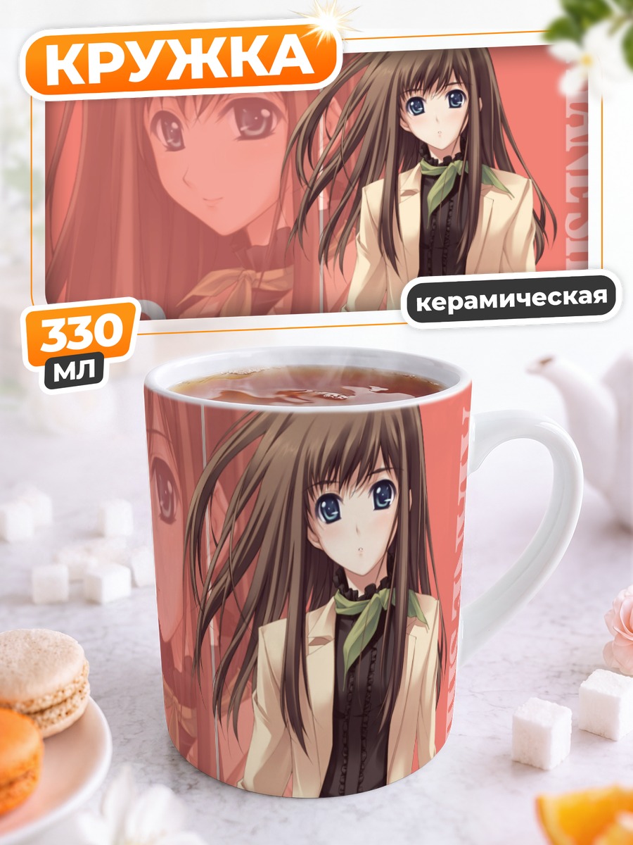 Кружка керамическая Аянэ Сиракава в школе