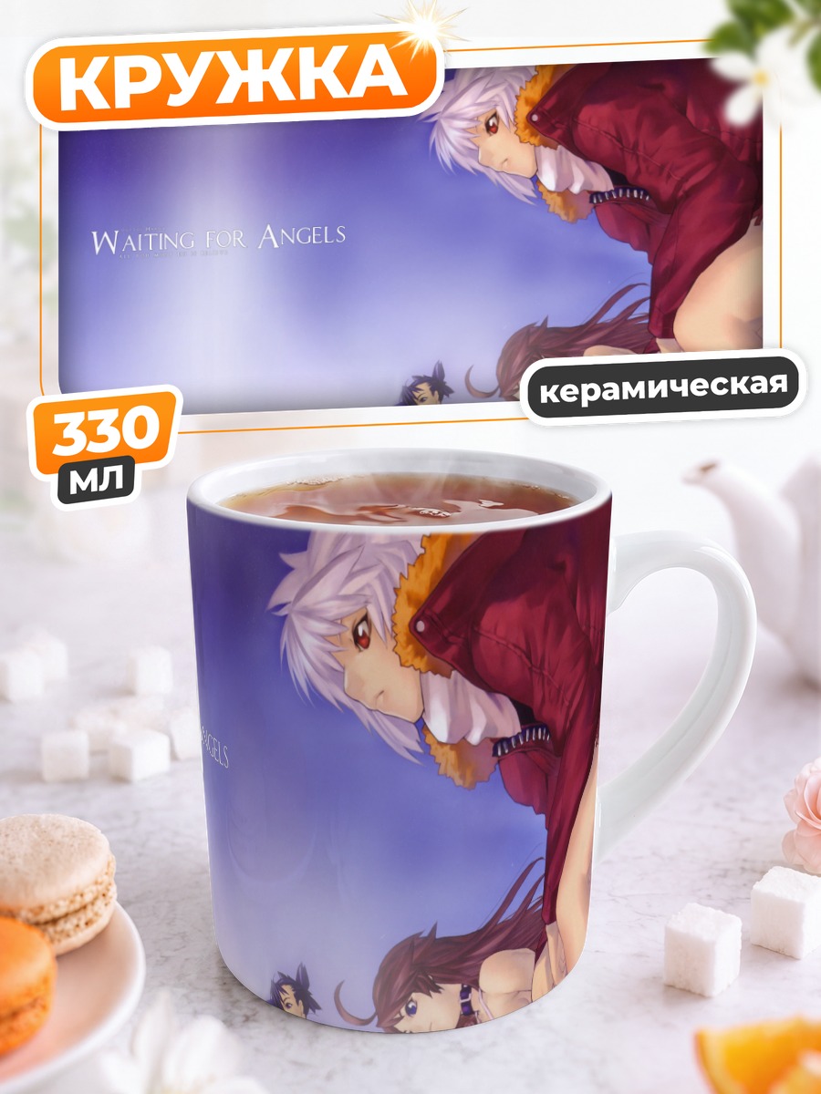 Кружка керамическая Эми и подруги