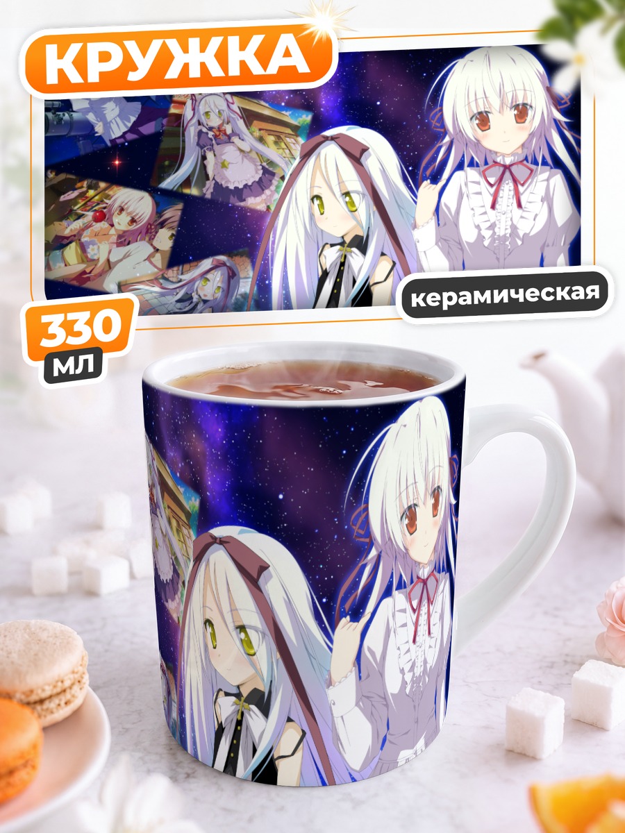 Кружка керамическая Эфемераль и Юме