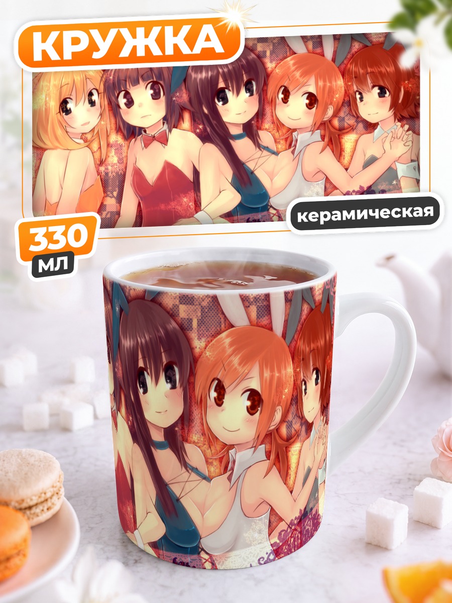 Кружка керамическая Зайки в костюмах