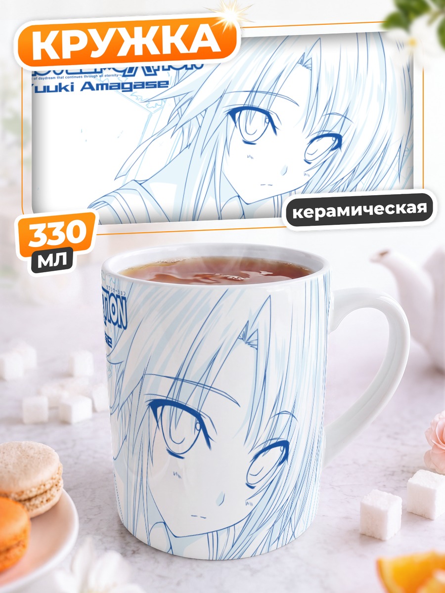 Кружка керамическая Юки Амагасэ в голубом