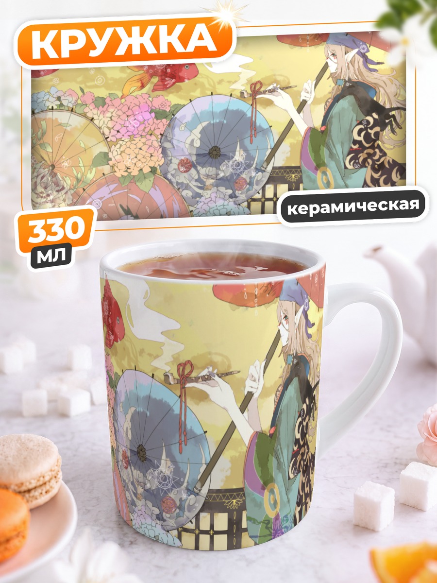 Кружка керамическая Кусуриури с зонтом