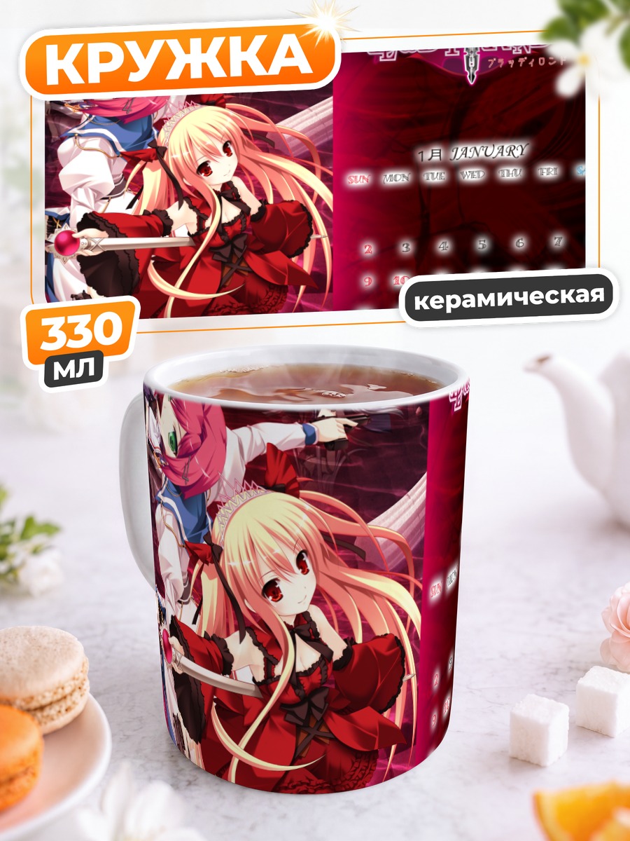 Кружка керамическая Алиса из Bloody Rondo