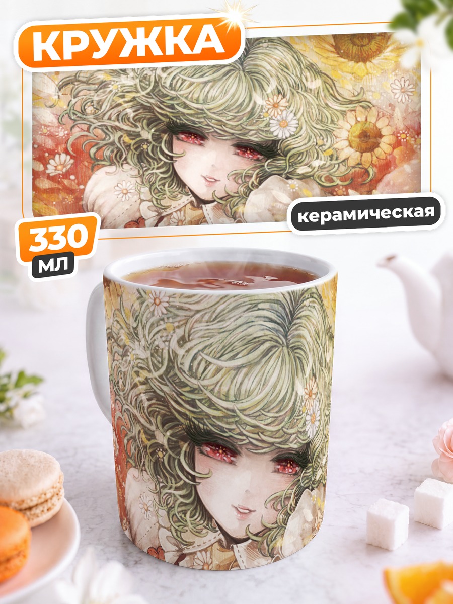 Кружка керамическая Юка Казами в цветах