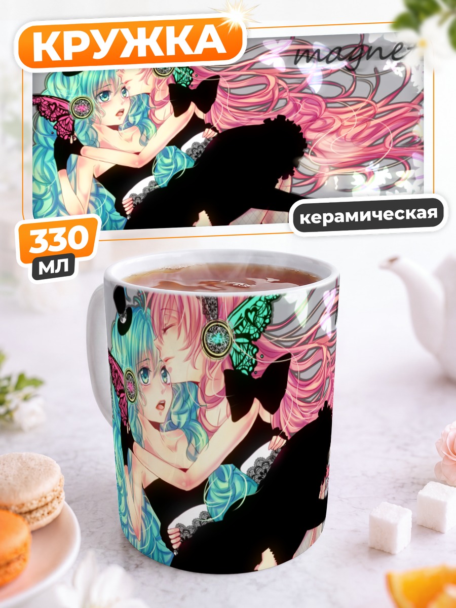 Кружка керамическая Мику Хацунэ и Лука