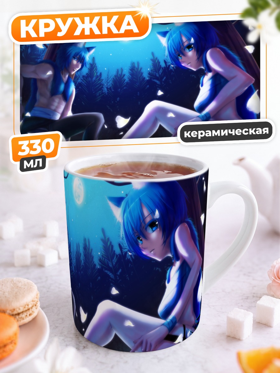 Кружка керамическая Кайто и Кайко