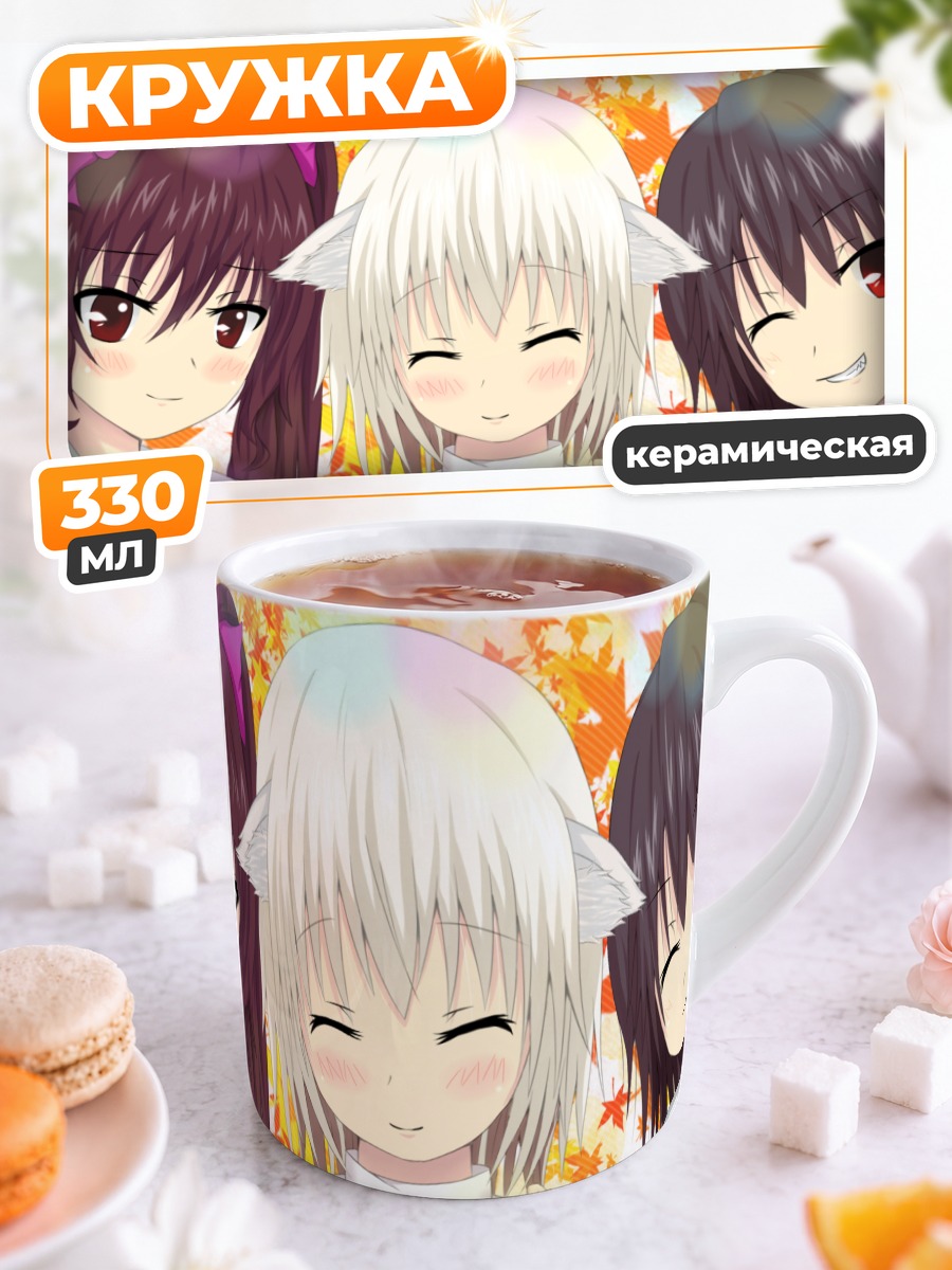 Кружка керамическая Хататэ и подруги