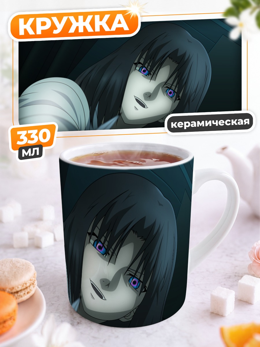 Кружка керамическая Рёги Шики с ножом