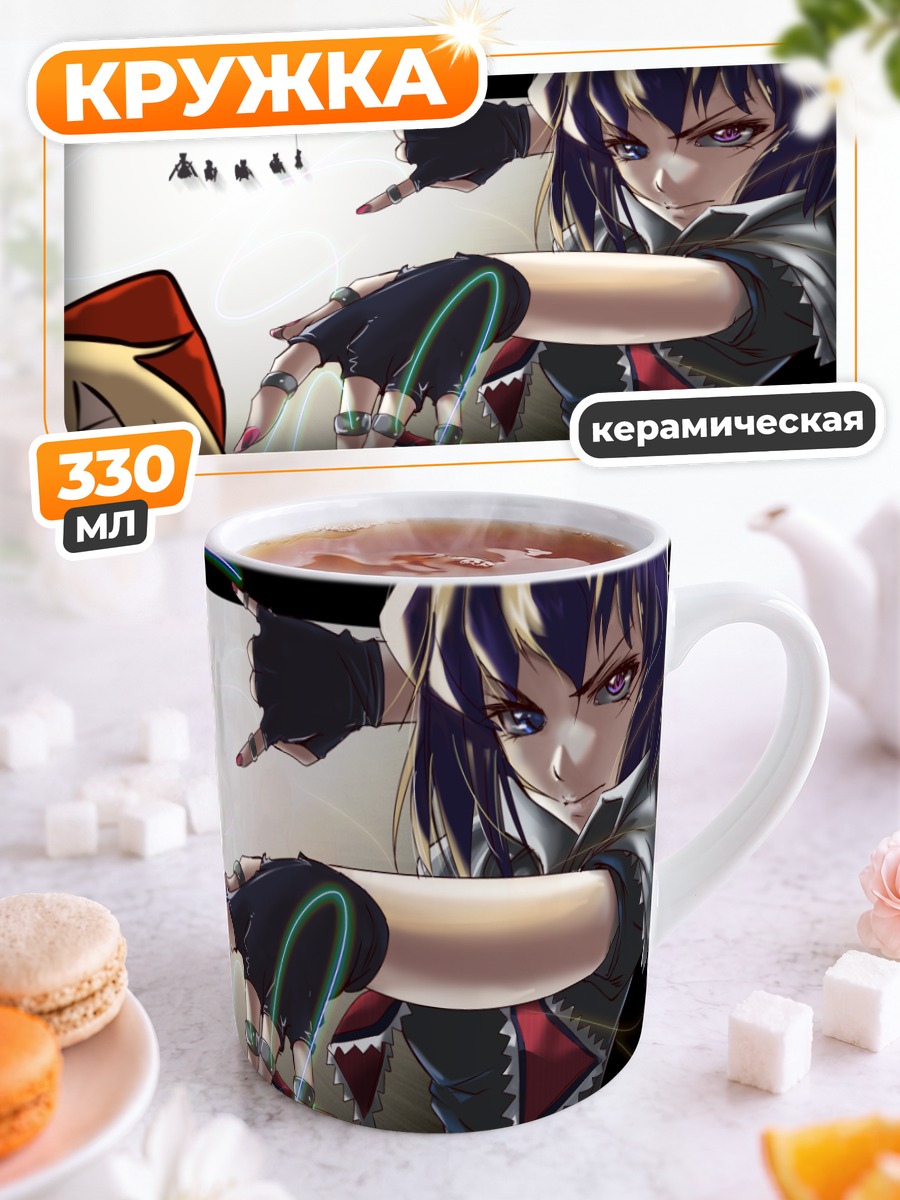 Кружка керамическая Алиса Маргатройд и куклы