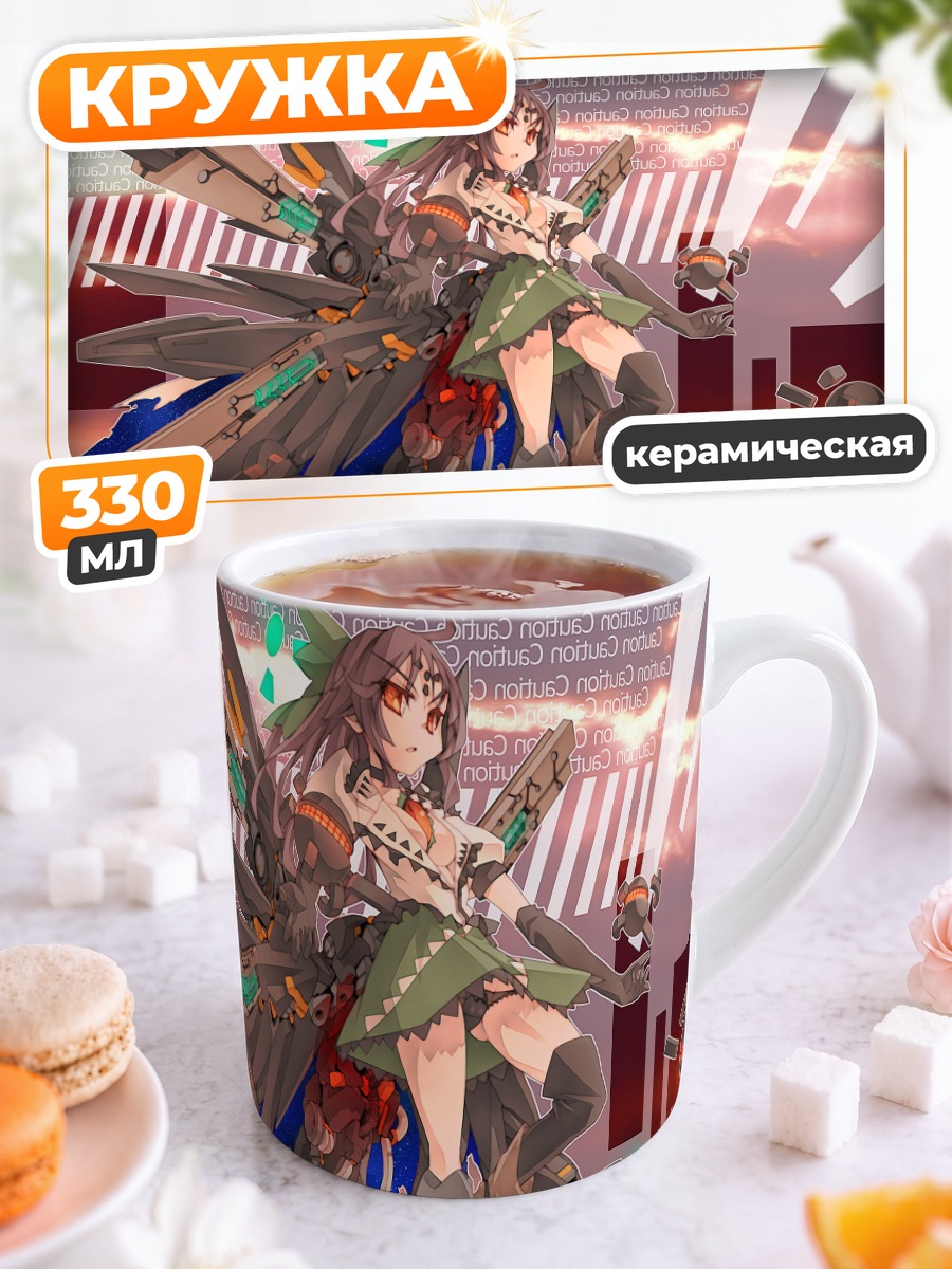 Кружка керамическая Уцухо Рэйудзи в броне