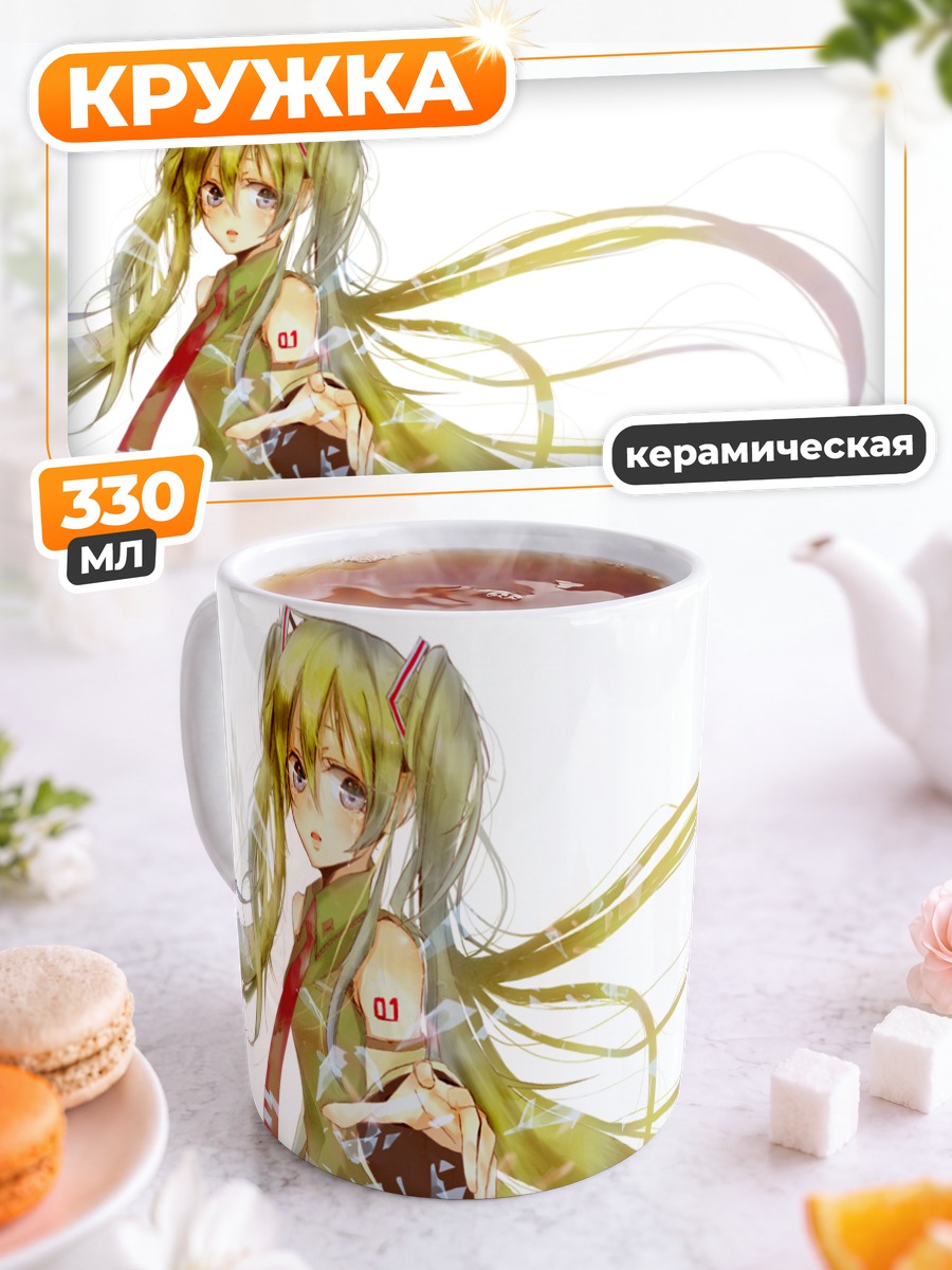 Кружка керамическая Мику Хацунэ в лучах
