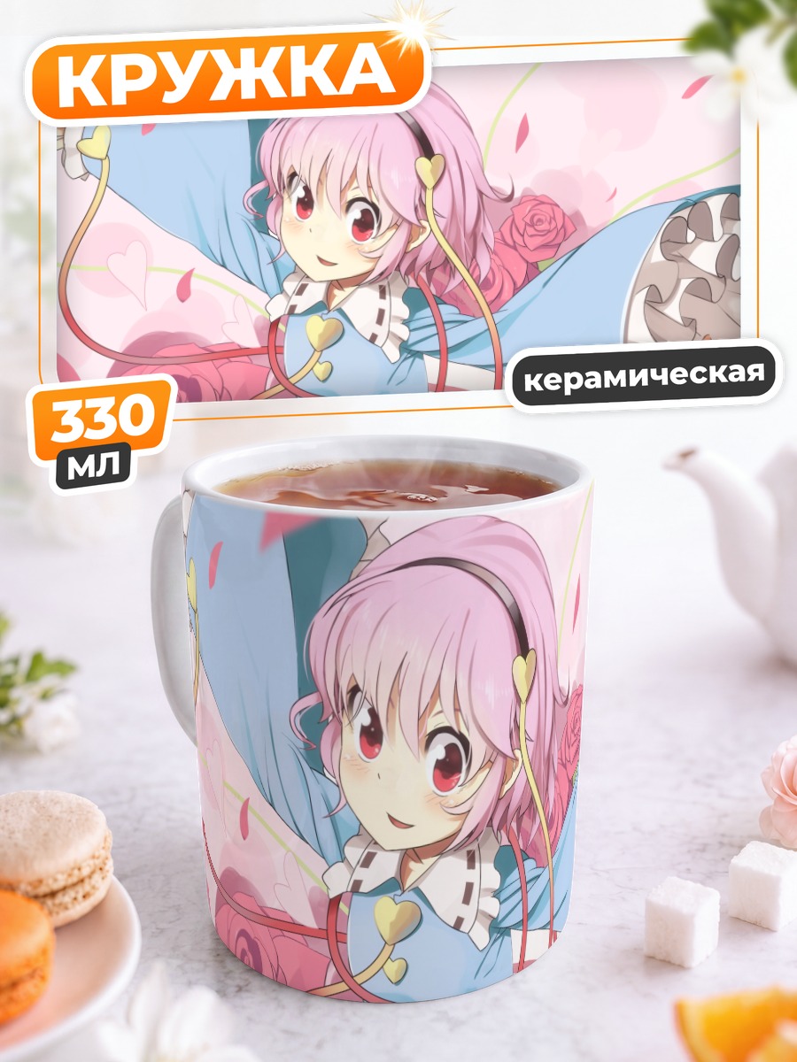 Кружка керамическая Сатори Комейдзи в розах