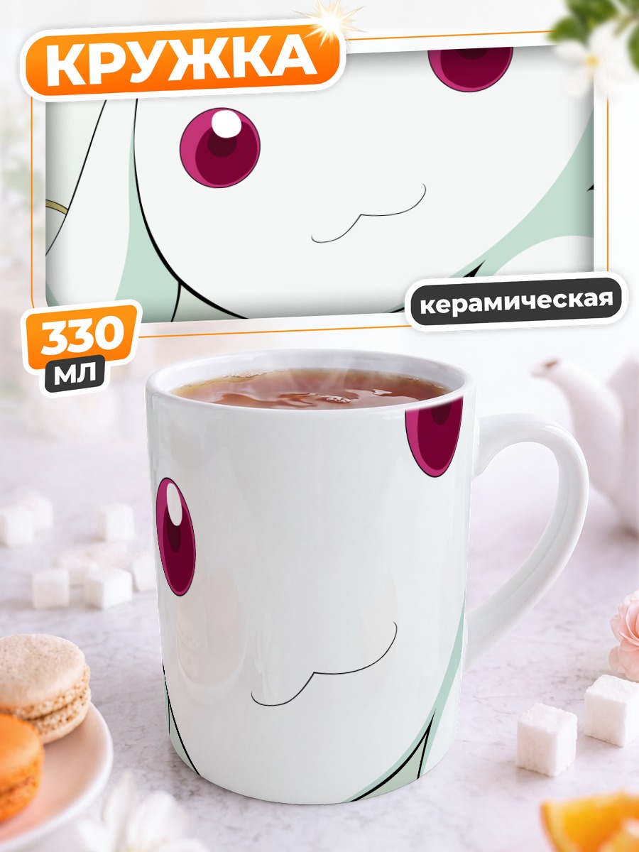 Кружка керамическая Кьюби из Мадока