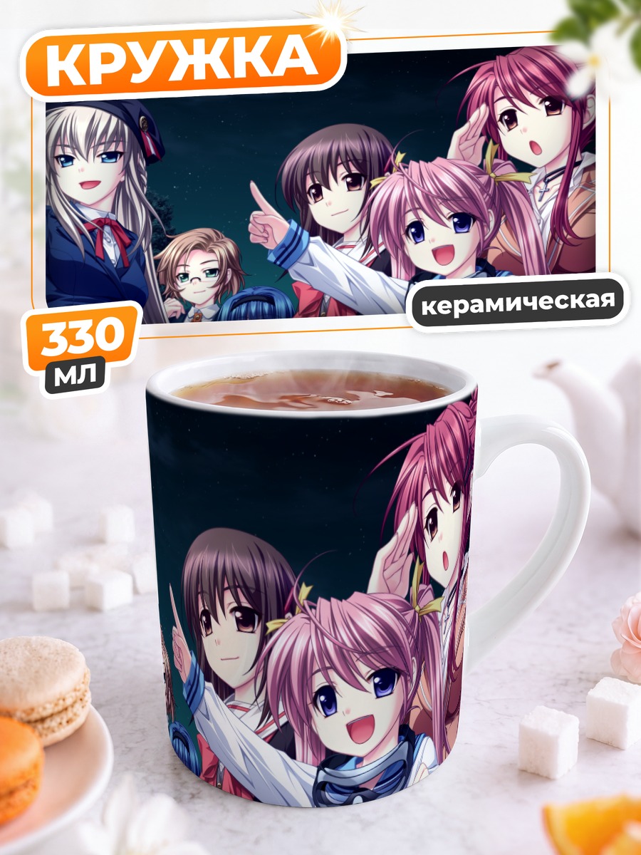 Кружка керамическая Руи и подруги