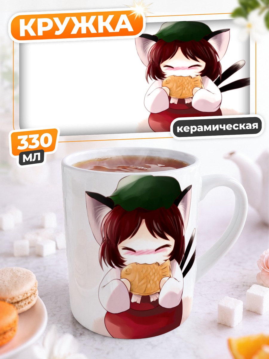 Кружка керамическая Чэнь с едой