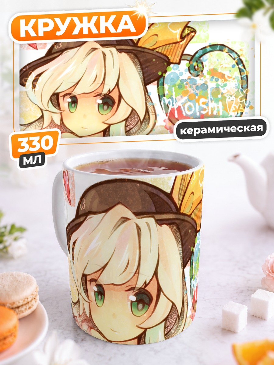 Кружка керамическая Коиши Комейдзи с сердцем
