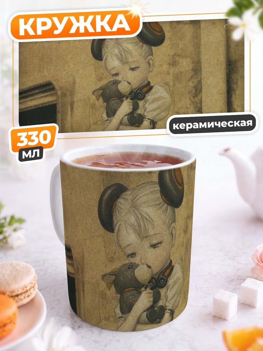 Кружка керамическая Элвис Гамильтон с мишкой