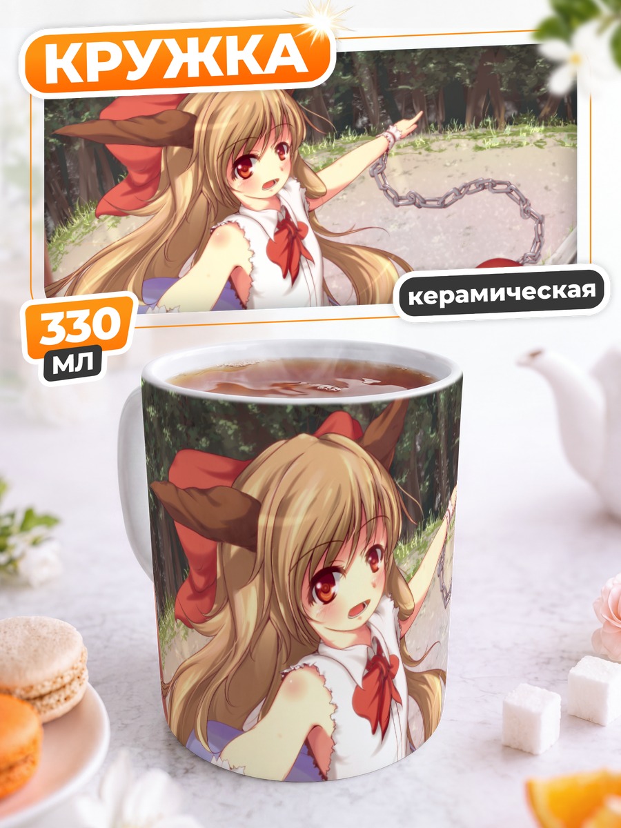 Кружка керамическая Суика Ибуки в лесу