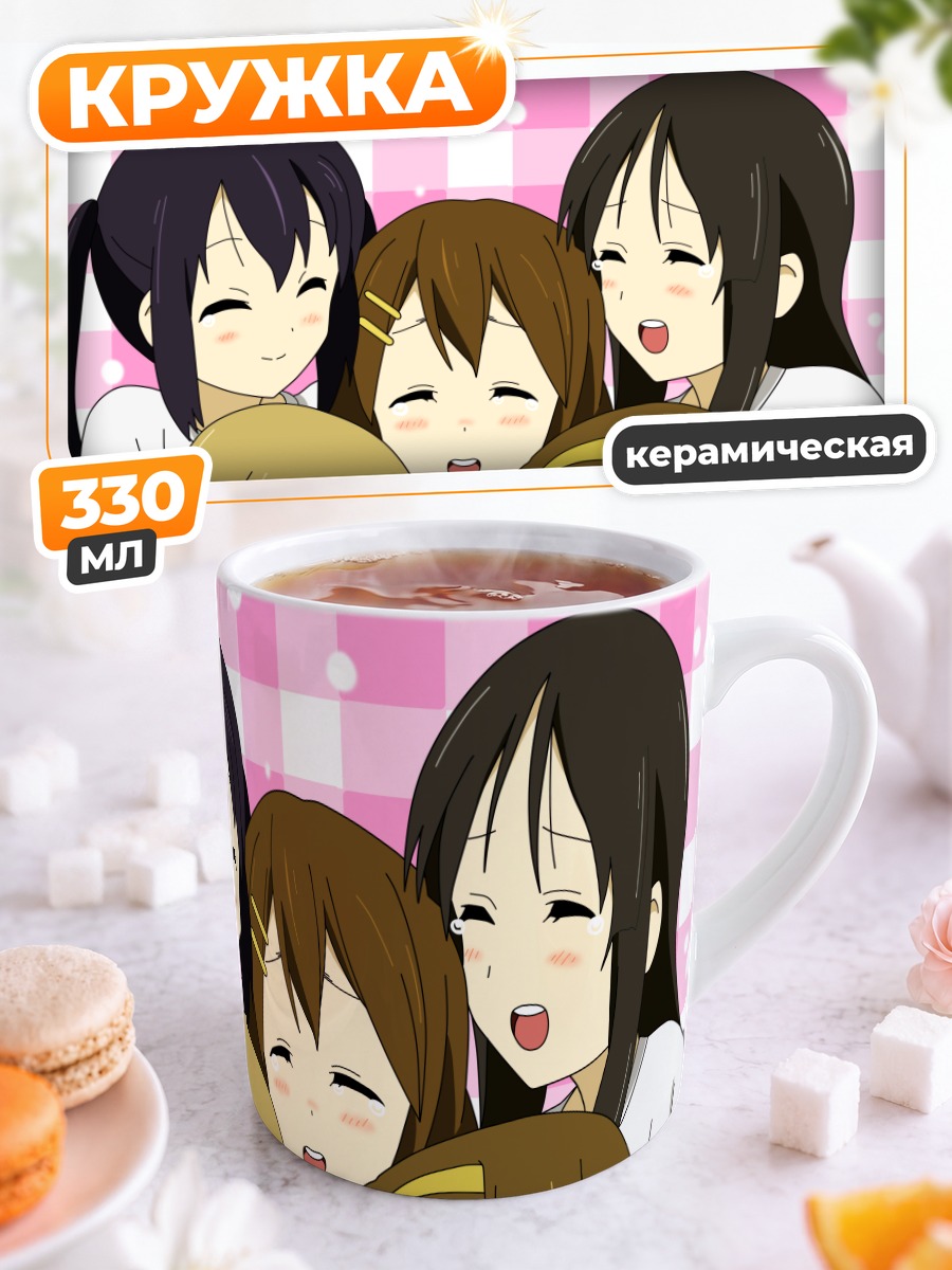 Кружка керамическая Девушки K-On!