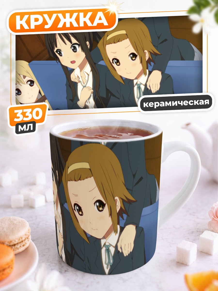 Кружка керамическая Девушки K-On!