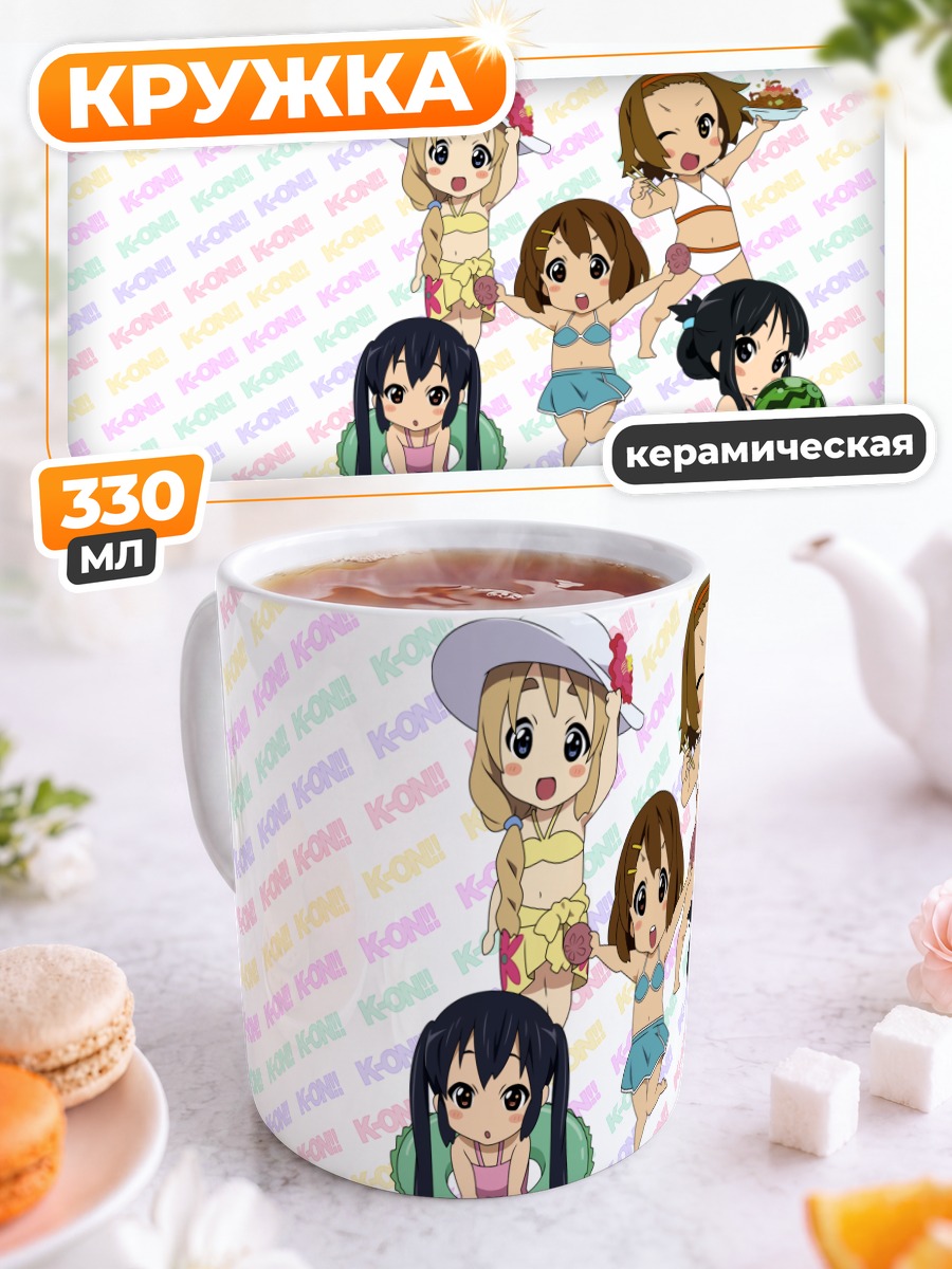 Кружка керамическая K-On на пляже