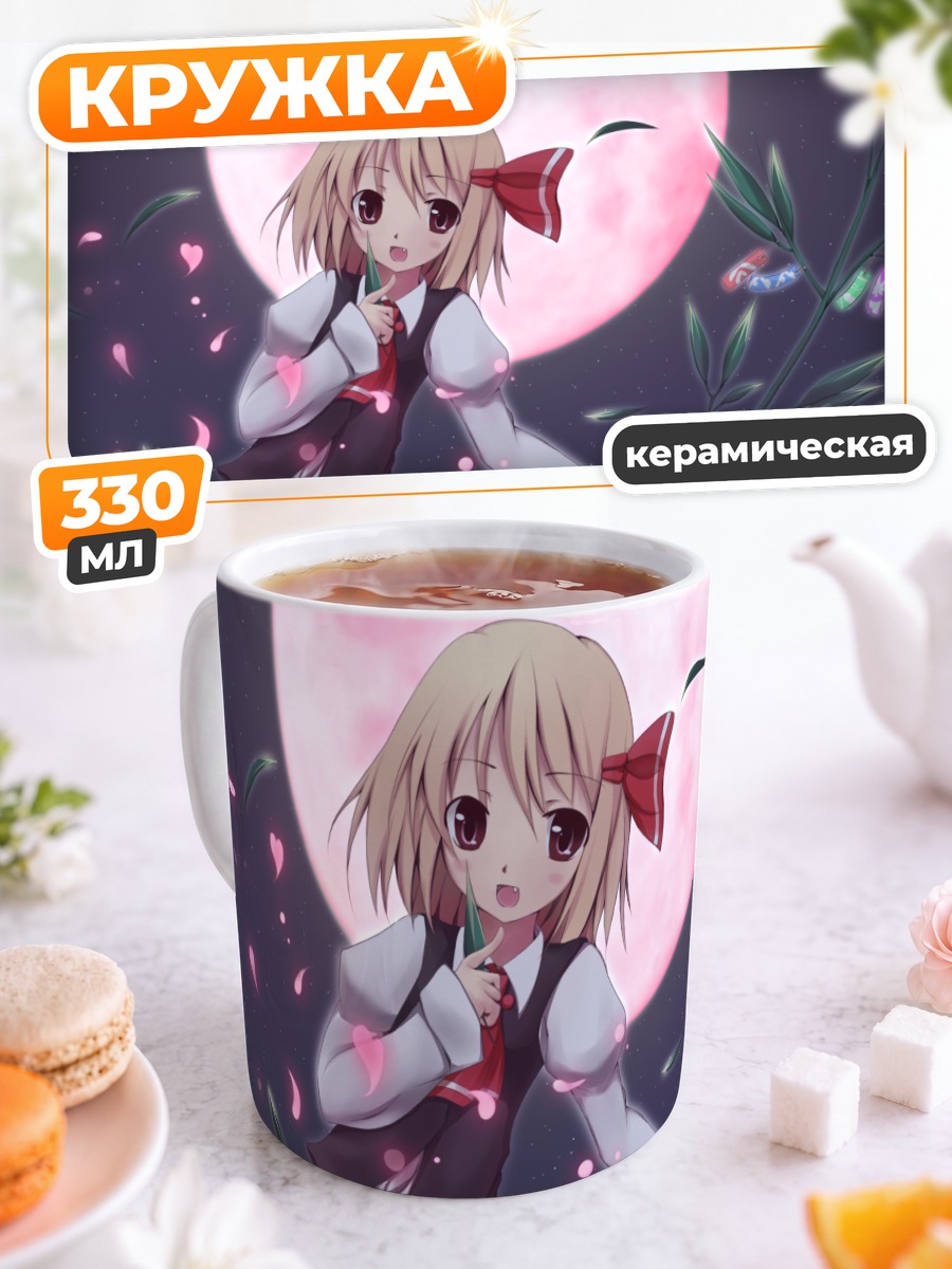 Кружка керамическая Румия под луной