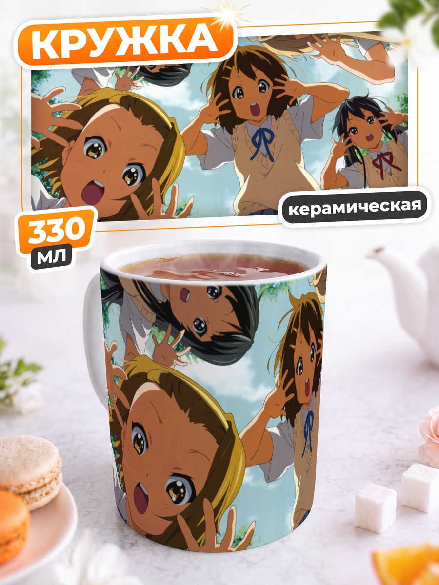 Кружка керамическая Юи Хирасава и подруги