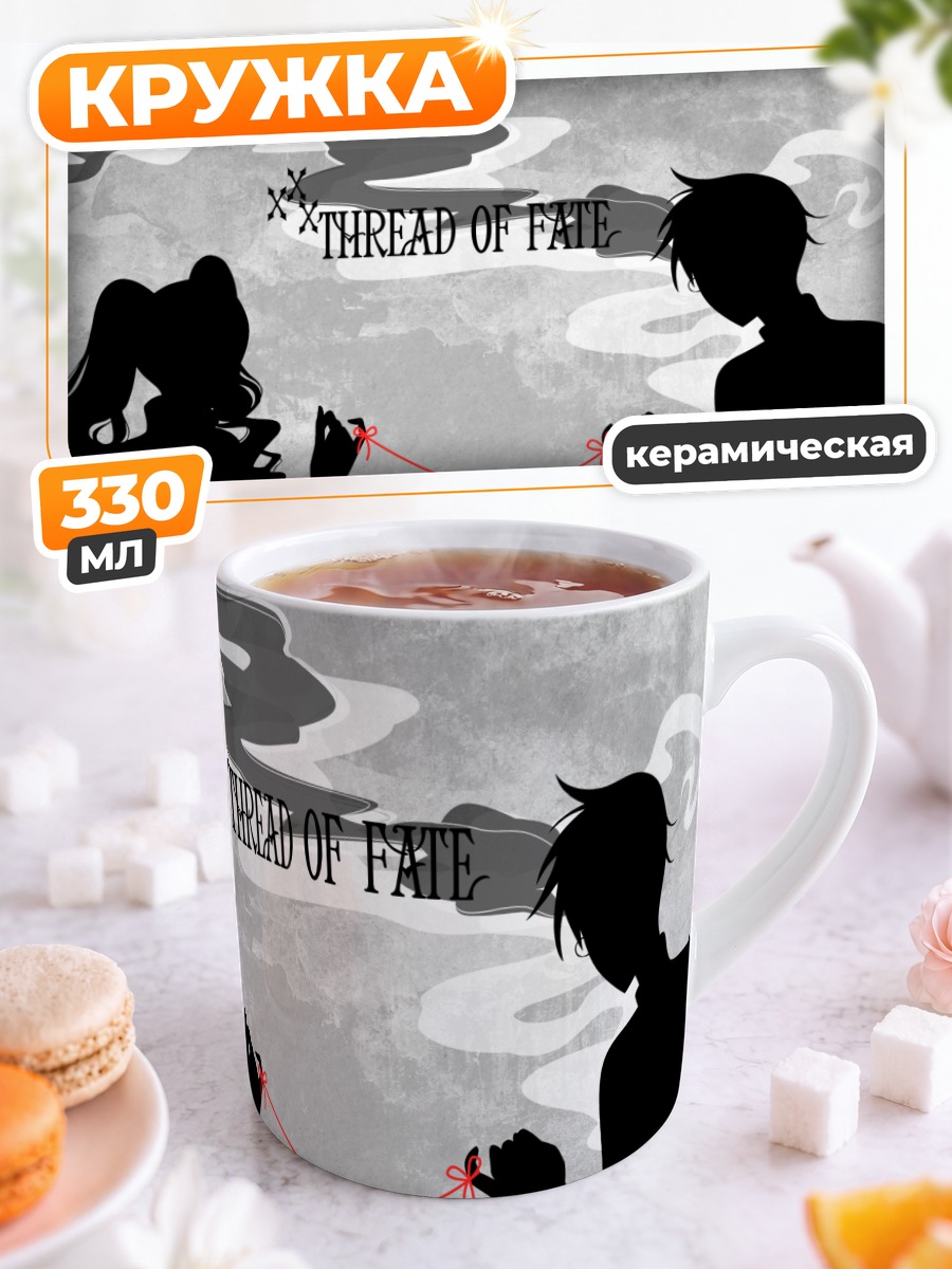 Кружка керамическая Химавари Куноги и нить судьбы
