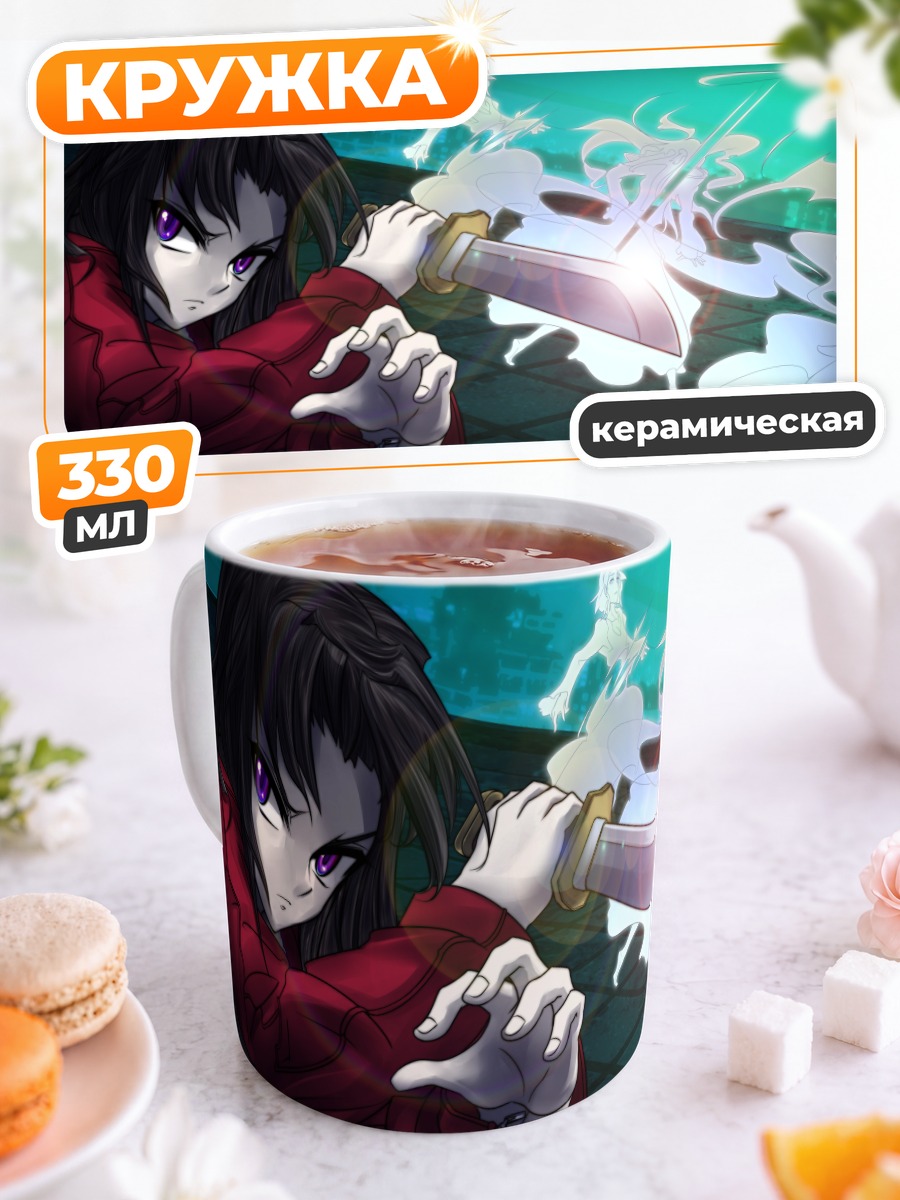 Кружка керамическая Сики Рёги с ножом