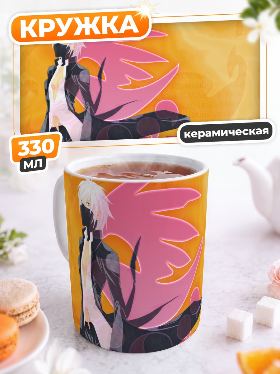 Кружка керамическая Хомура из Секирэй