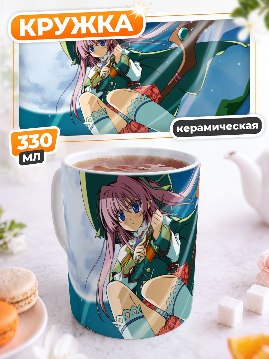 Кружка керамическая Ведьма из Wiz