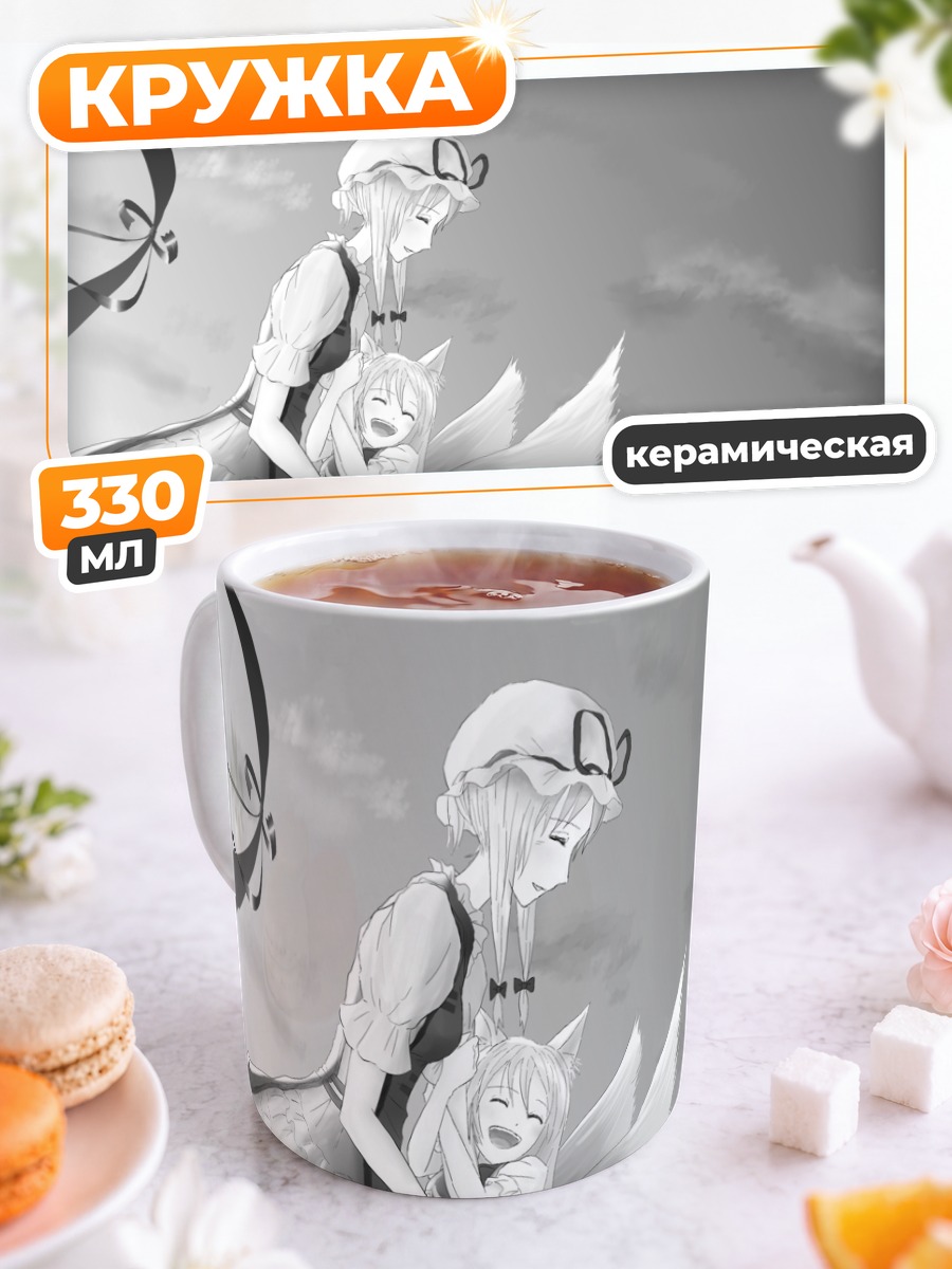 Кружка керамическая Ран Якумо и Юкари