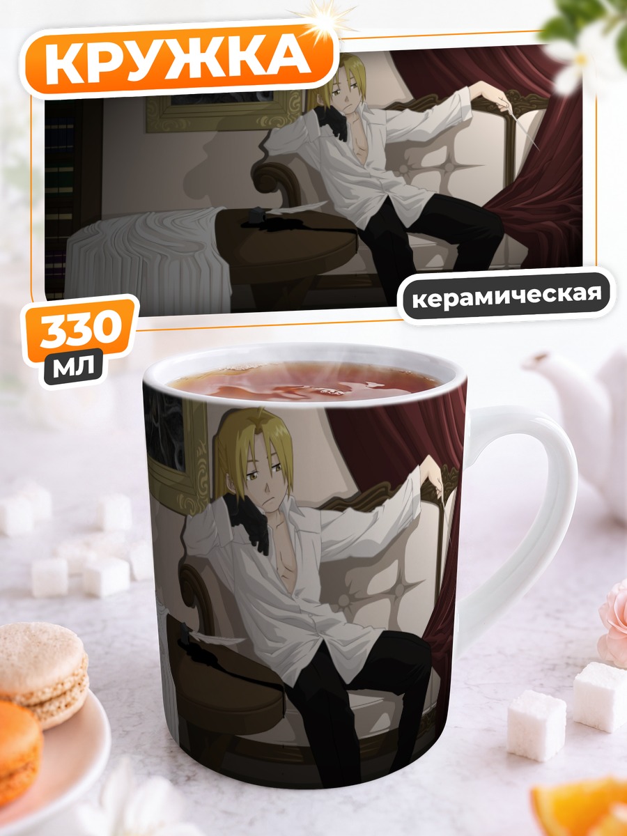 Кружка керамическая Эдвард Элрик в интерьере