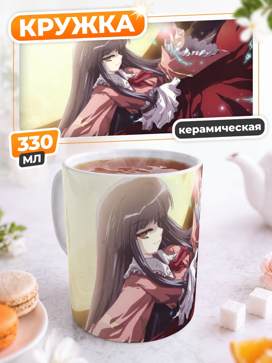 Кружка керамическая Хорайсан Кагуя в красном