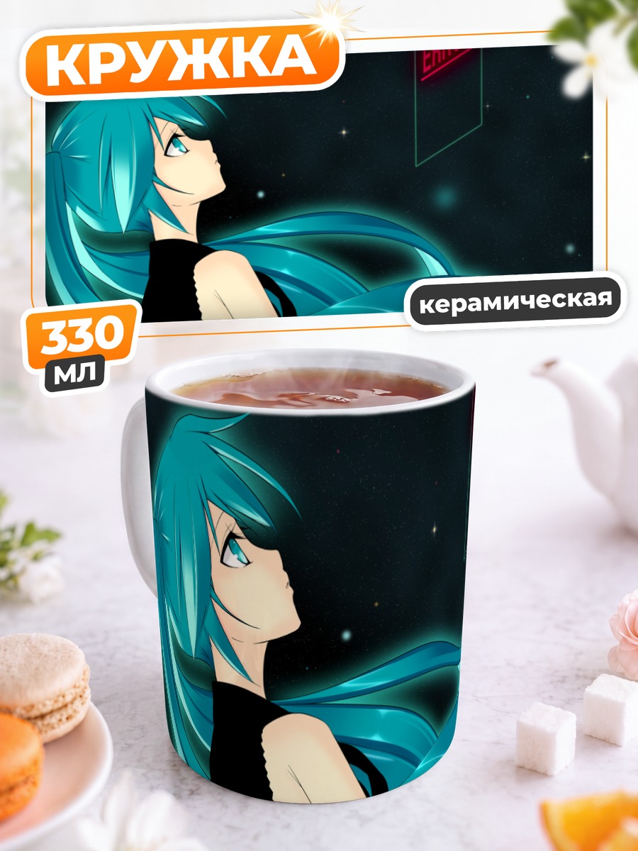 Кружка керамическая Мику Хацунэ Ошибка