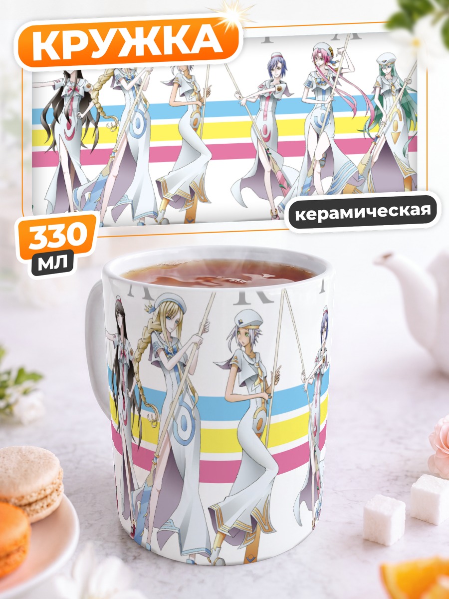 Кружка керамическая Девушки из Aria