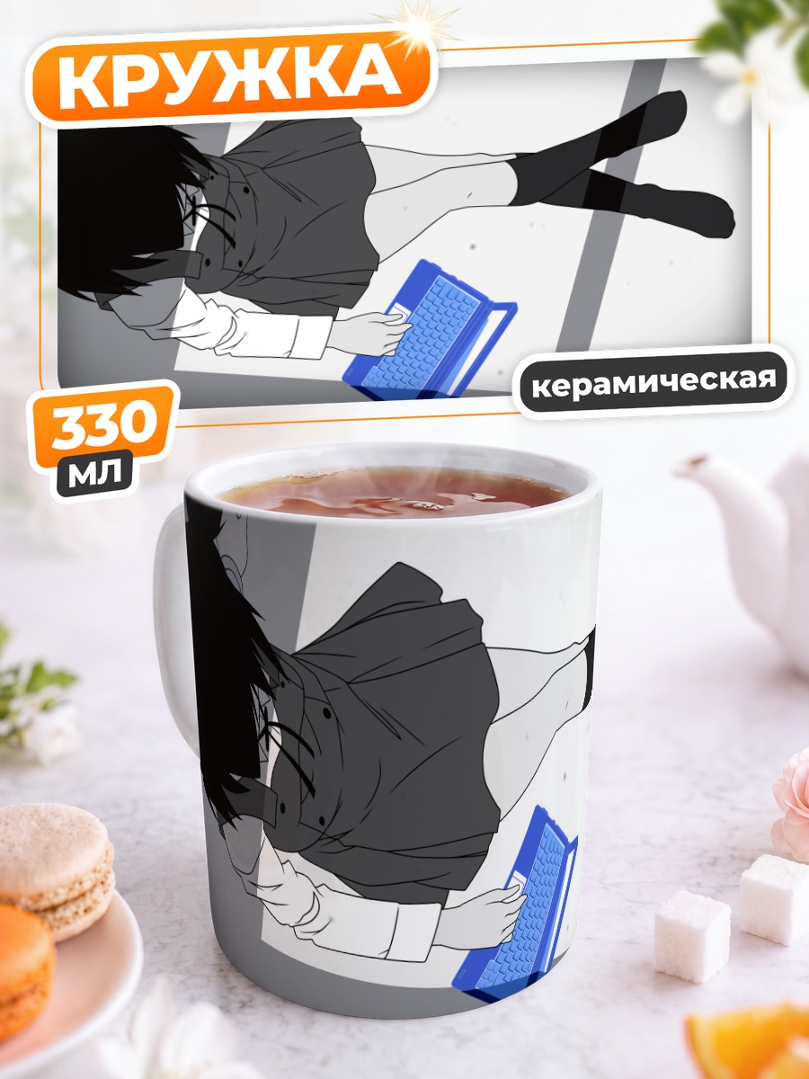 Кружка керамическая Нори с ноутбуком