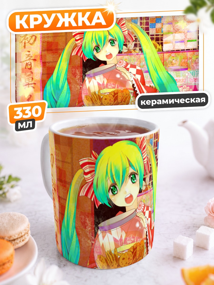 Кружка керамическая Мику Хацунэ в кимоно