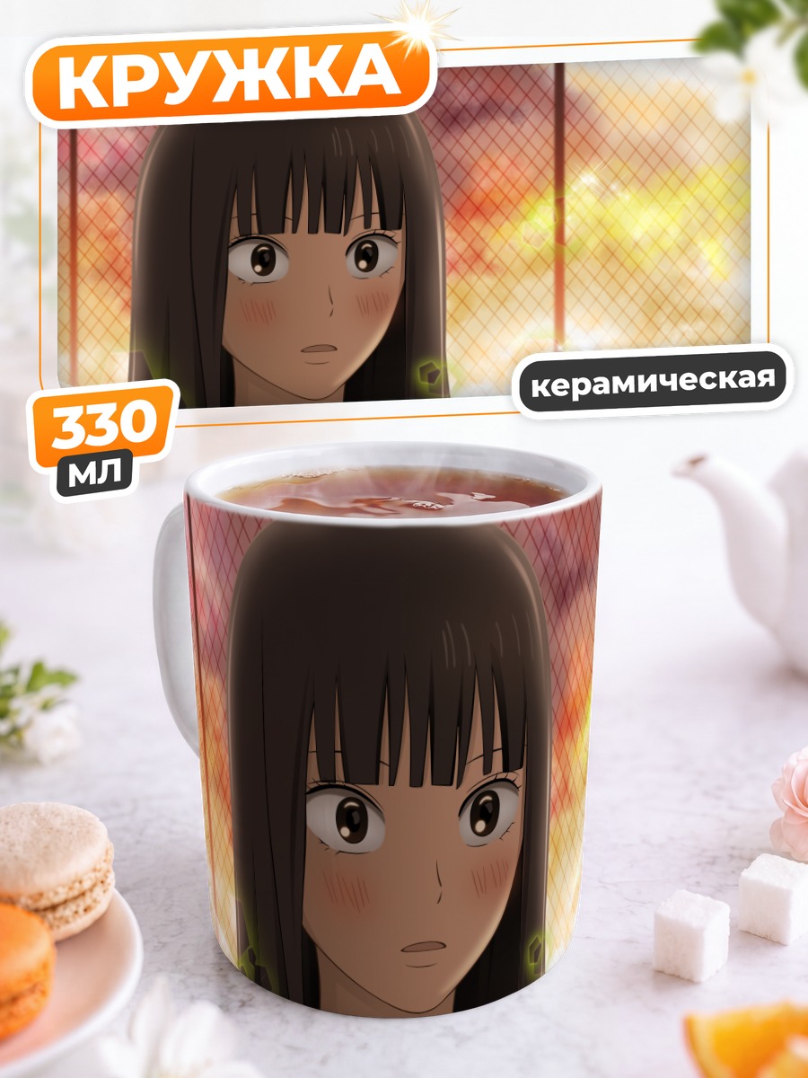 Кружка керамическая Савако Куронума в лучах