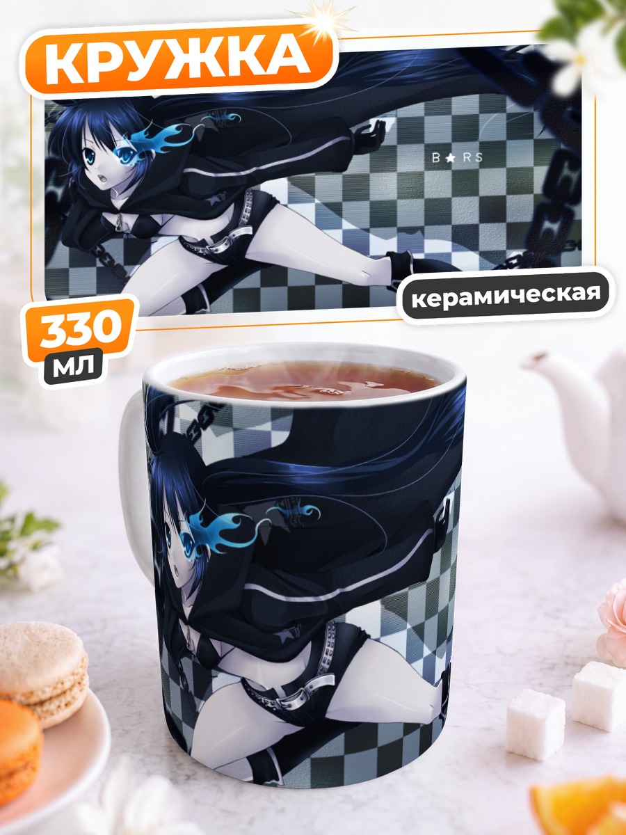 Кружка керамическая Курои Мато в цепях
