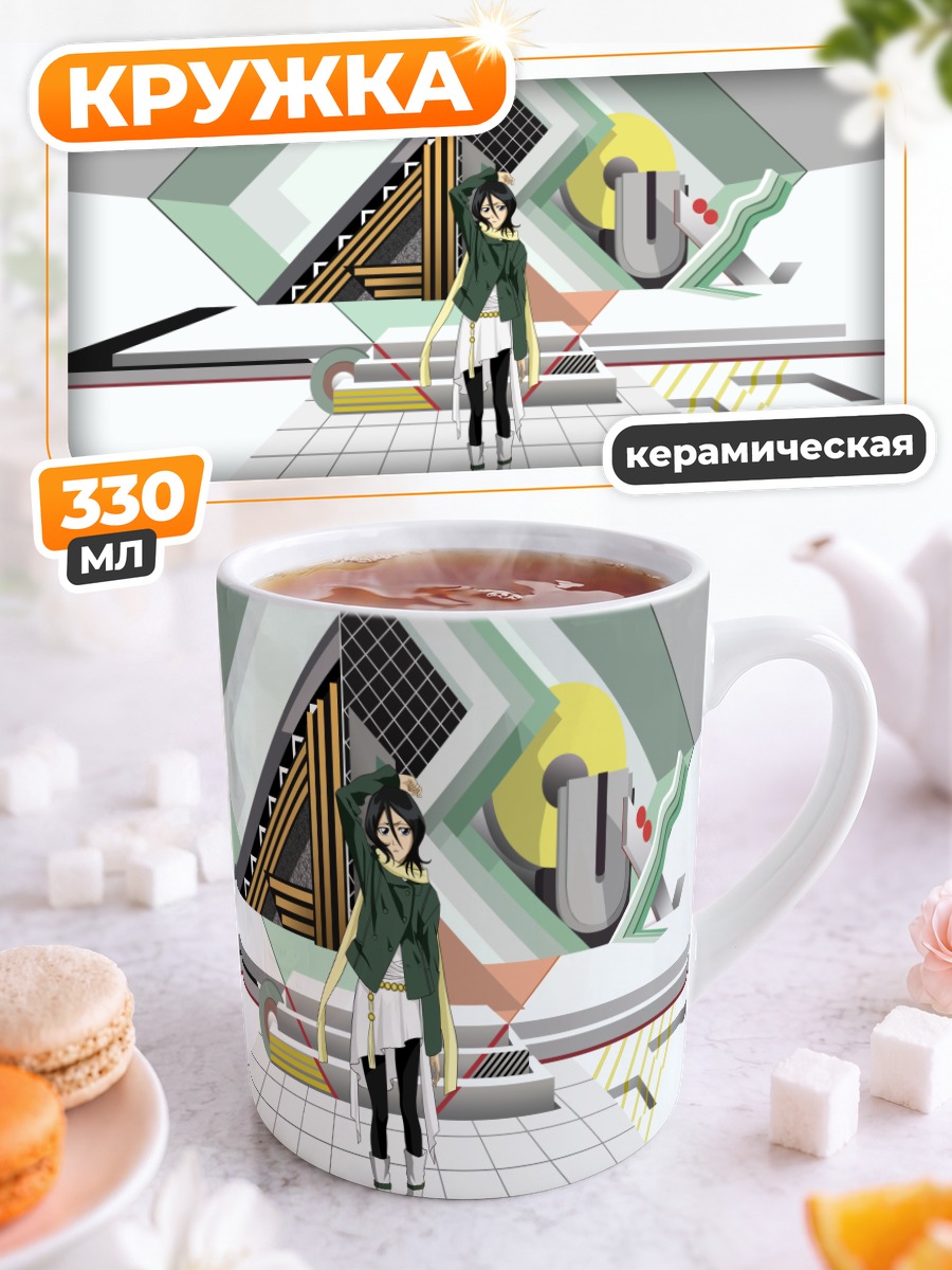 Кружка керамическая Рукия Кучики в геометрии