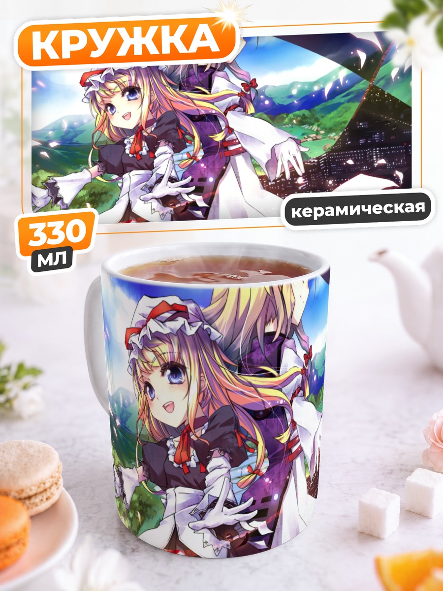 Кружка керамическая Юкари Якумо в разломе