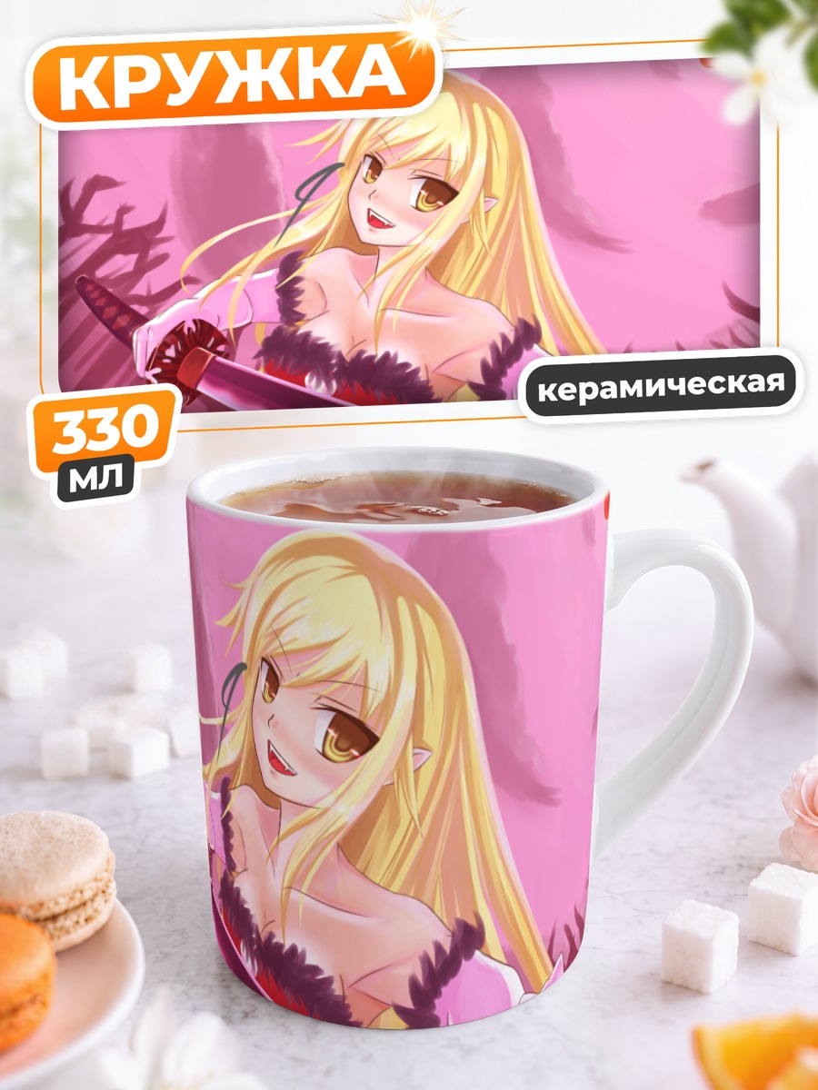 Кружка керамическая Киссшот с мечом